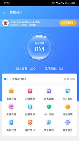 物联网之家图3