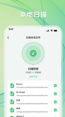 千听音乐[图3]