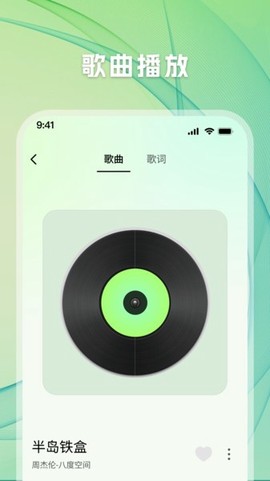 千听音乐图2