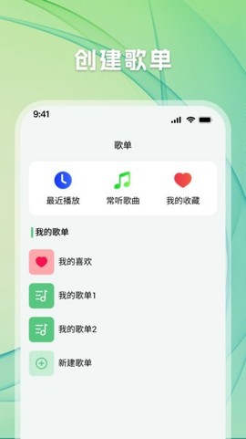 千听音乐图3