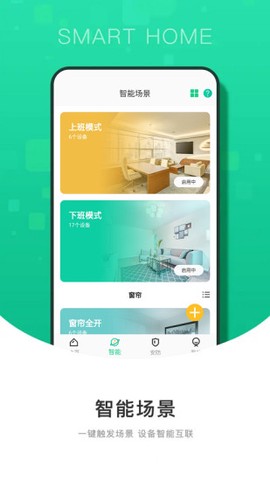 有你物联图1