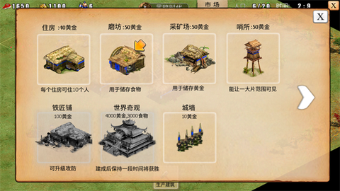 指尖帝国[图2]