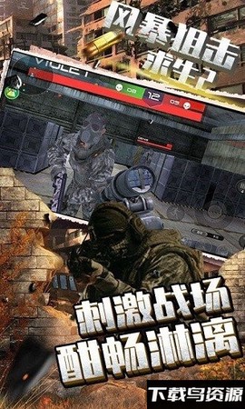 风暴狙击求生2图3