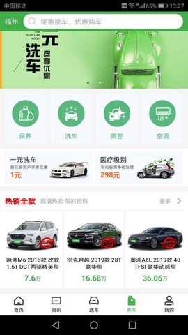 土豆新车图1