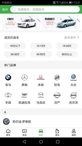 土豆新车图3