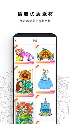 数字涂色书本图3