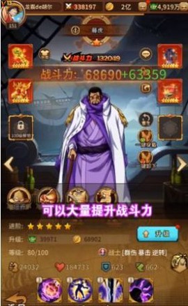 航海行动：新世界图3