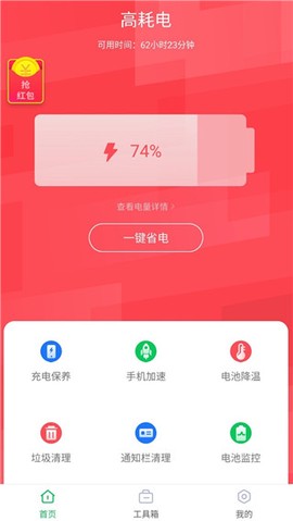 360省电王图1