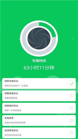 360省电王图3