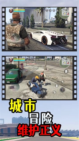 洛圣都飞车侠[图1]
