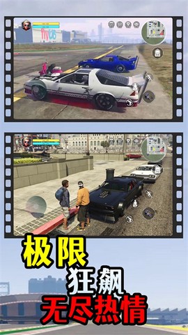 洛圣都飞车侠图2