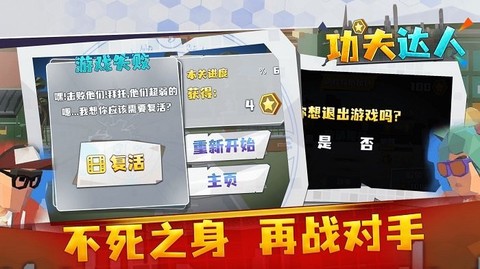 功夫达人[图1]