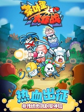 茶叶蛋大作战[图1]