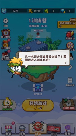 茶叶蛋大作战图1