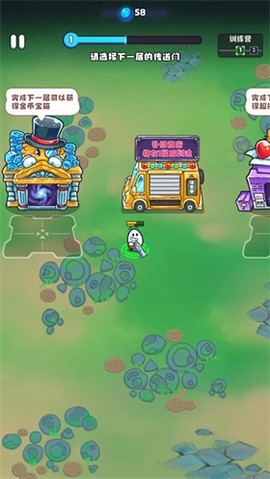 茶叶蛋大作战图2