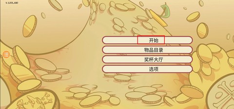 当铺人生[图1]