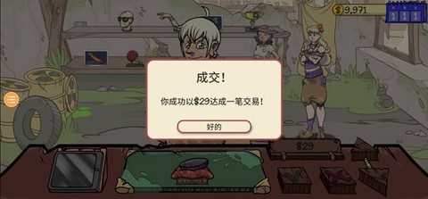 当铺人生[图7]