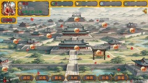 风起汉末图3