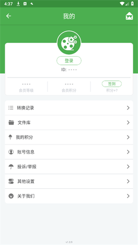 批量视频转换[图2]