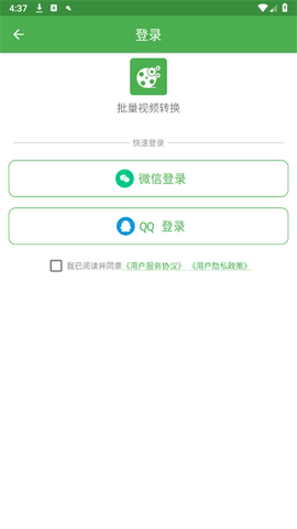 批量视频转换[图3]