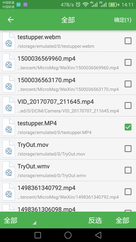 批量视频转换图3