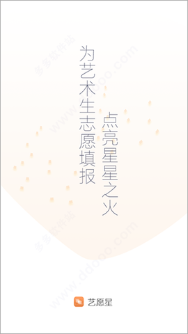 艺愿星[图1]
