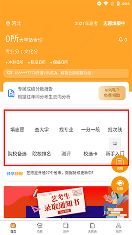 艺愿星[图2]