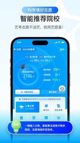 艺愿星图1