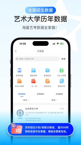艺愿星图2