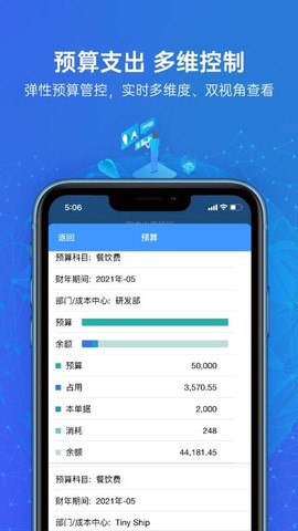 云简业财图2