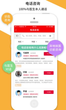 名医汇图3