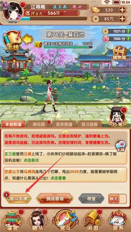 熹妃Q传[图5]