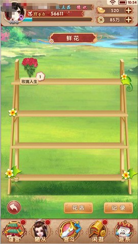 熹妃Q传[图6]