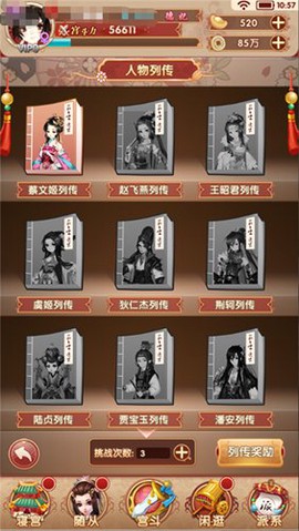 熹妃Q传[图9]
