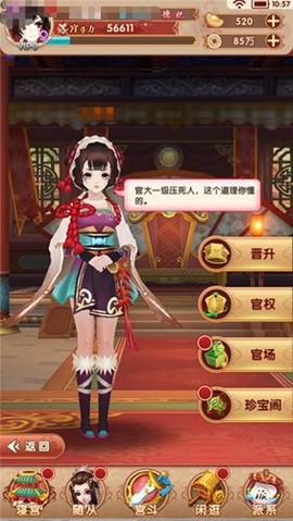 熹妃Q传[图11]