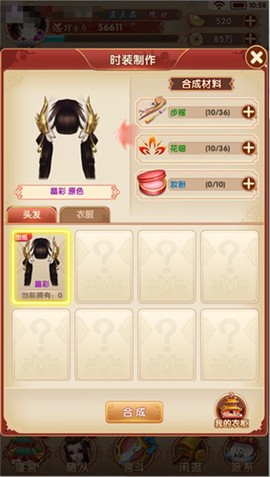 熹妃Q传[图12]