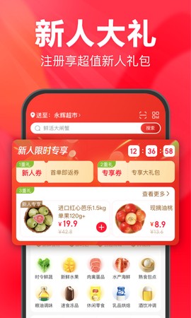 永辉超市[图1]