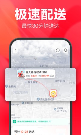 永辉超市[图2]