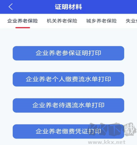 雄安智慧社保[图3]