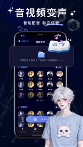 叮咚变声器图2