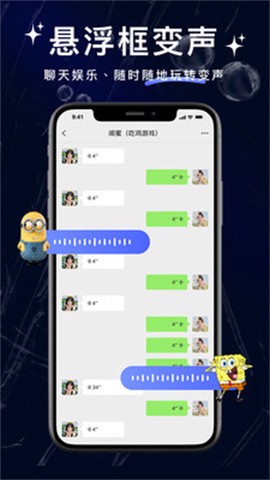叮咚变声器图3