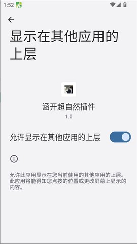 涵开超自然插件图2