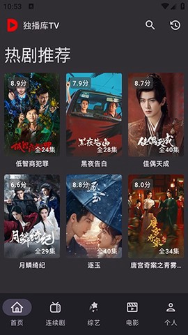 独播库TV安卓版图3
