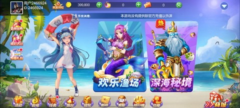 捕鱼人生图3