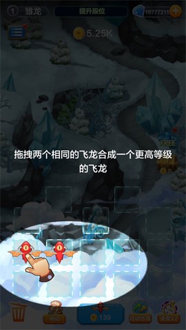 龙之塔防[图3]