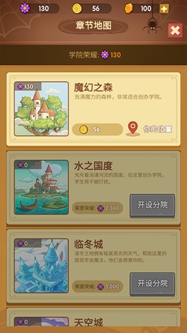 放置魔法学院[图2]