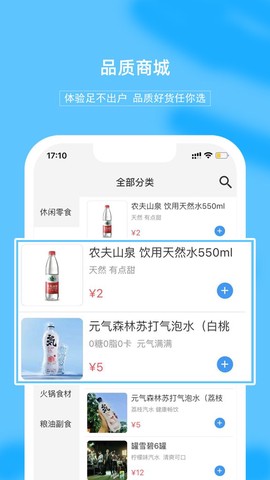 禾屋超市图1