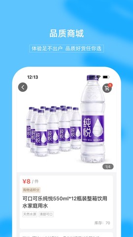 禾屋超市图2