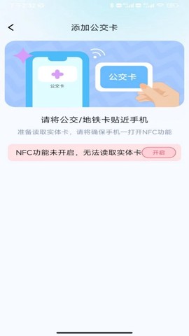 码上公交图2