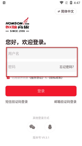 恒顺商旅[图3]